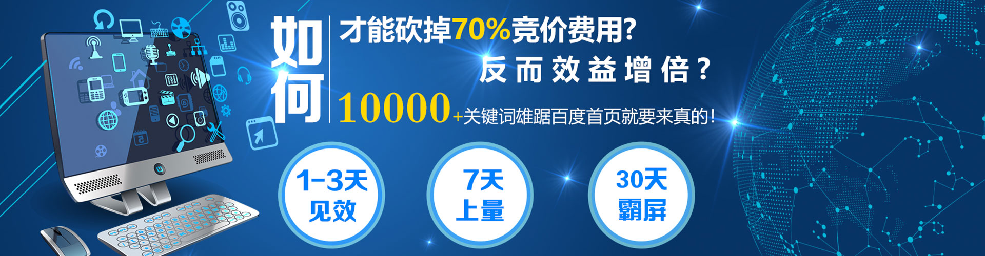 泉山百度竞价开户