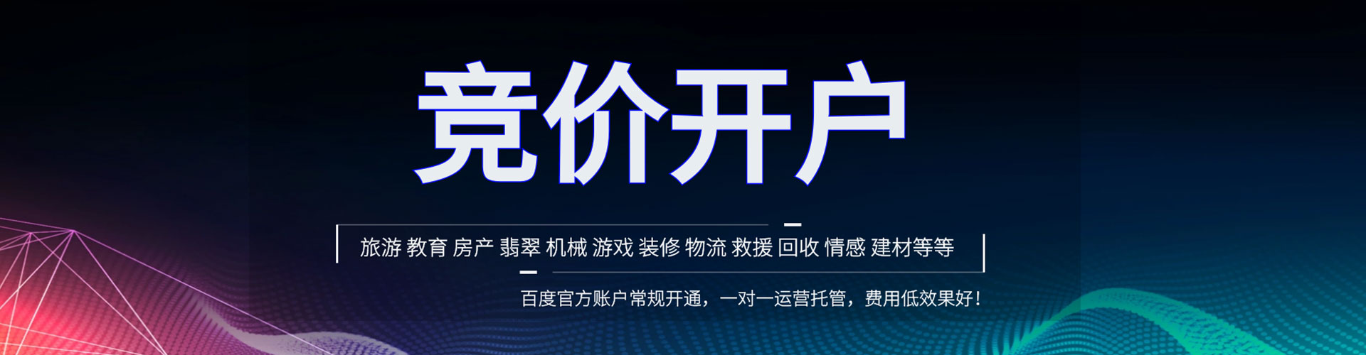 泉山信息流平台